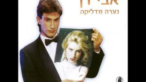 אבי דן