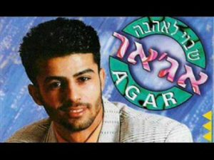 אג'אר