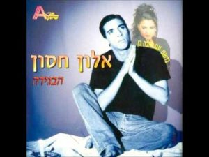 אלון חסון