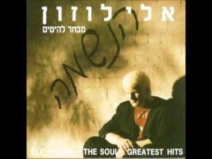 אלי לוזון